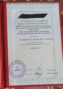 Фото проститутки Стелла №16 в городе Белогорск